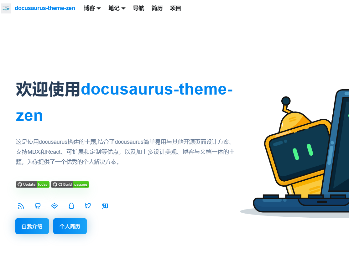 docusaurus-theme-zen